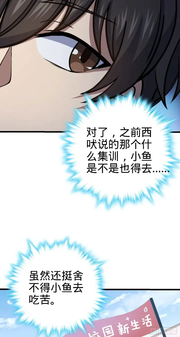 《大王饶命》259 只有路人受伤的世界图24