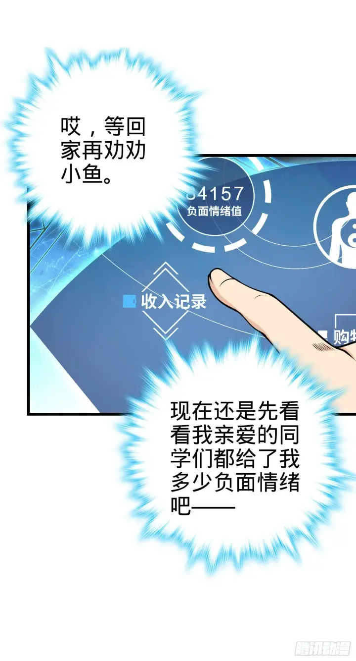 《大王饶命》259 只有路人受伤的世界图26