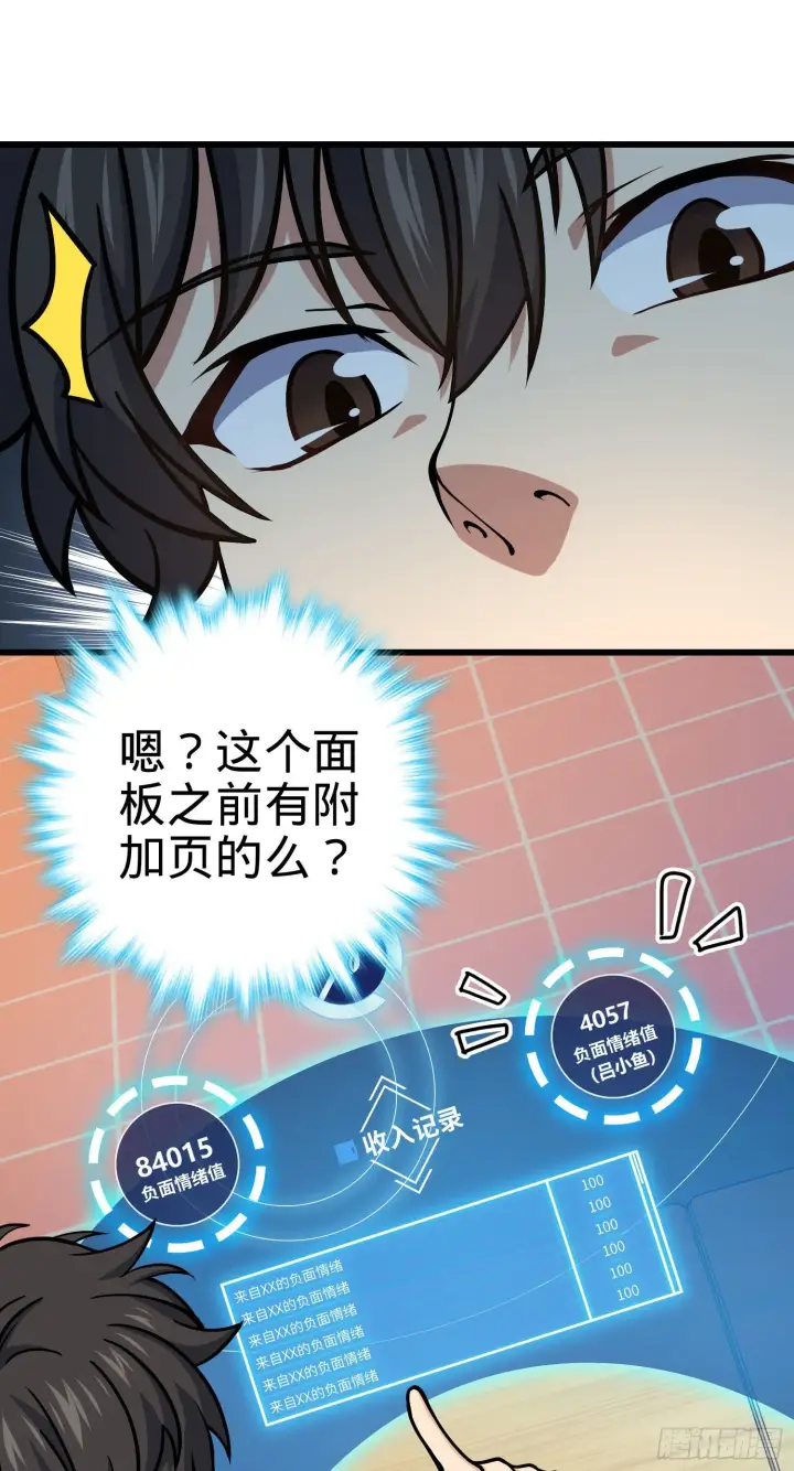 《大王饶命》259 只有路人受伤的世界图27