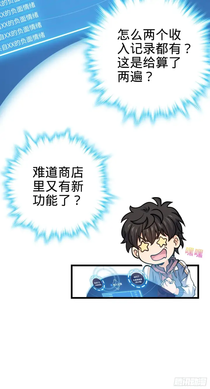 《大王饶命》259 只有路人受伤的世界图29