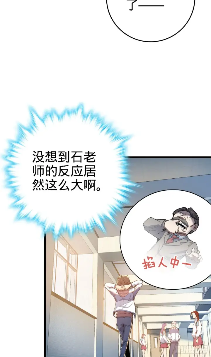《大王饶命》259 只有路人受伤的世界图3