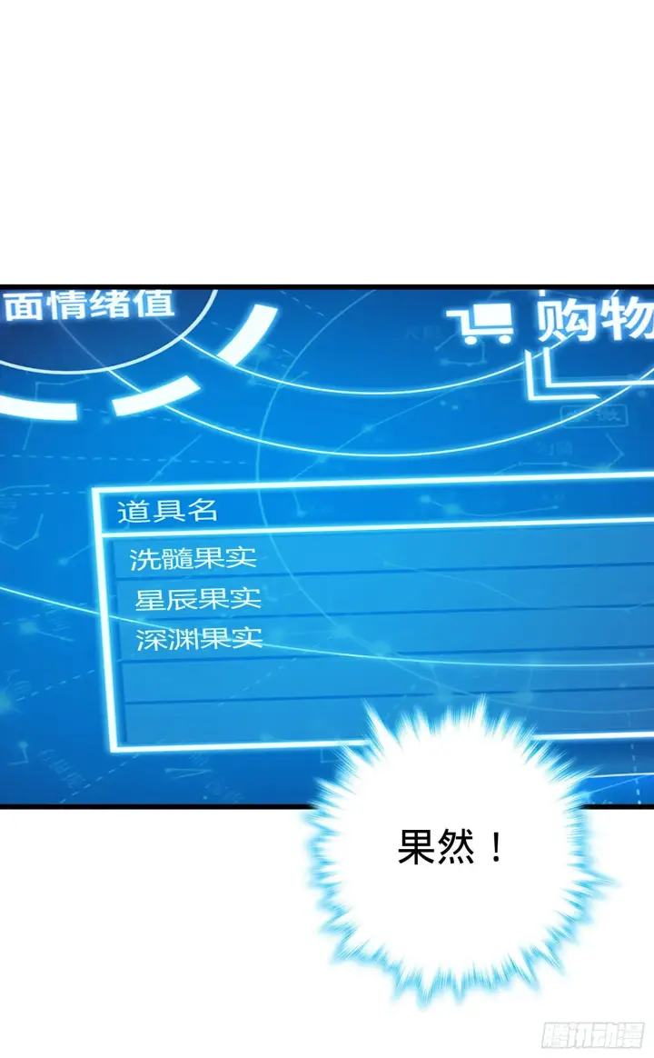 《大王饶命》259 只有路人受伤的世界图30