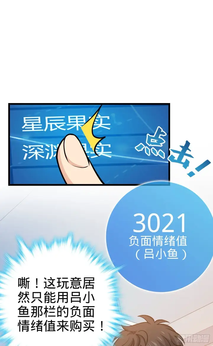 《大王饶命》259 只有路人受伤的世界图31