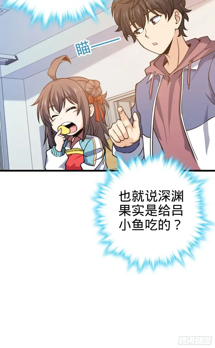 《大王饶命》259 只有路人受伤的世界图32