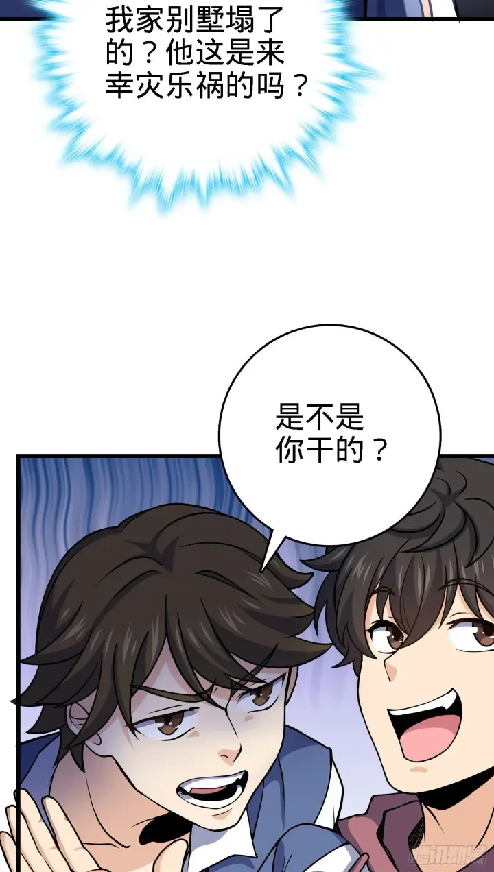 《大王饶命》259 只有路人受伤的世界图37