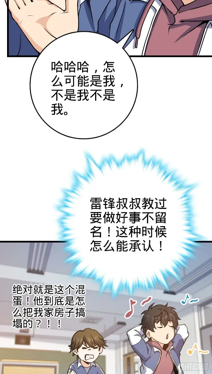 《大王饶命》259 只有路人受伤的世界图38