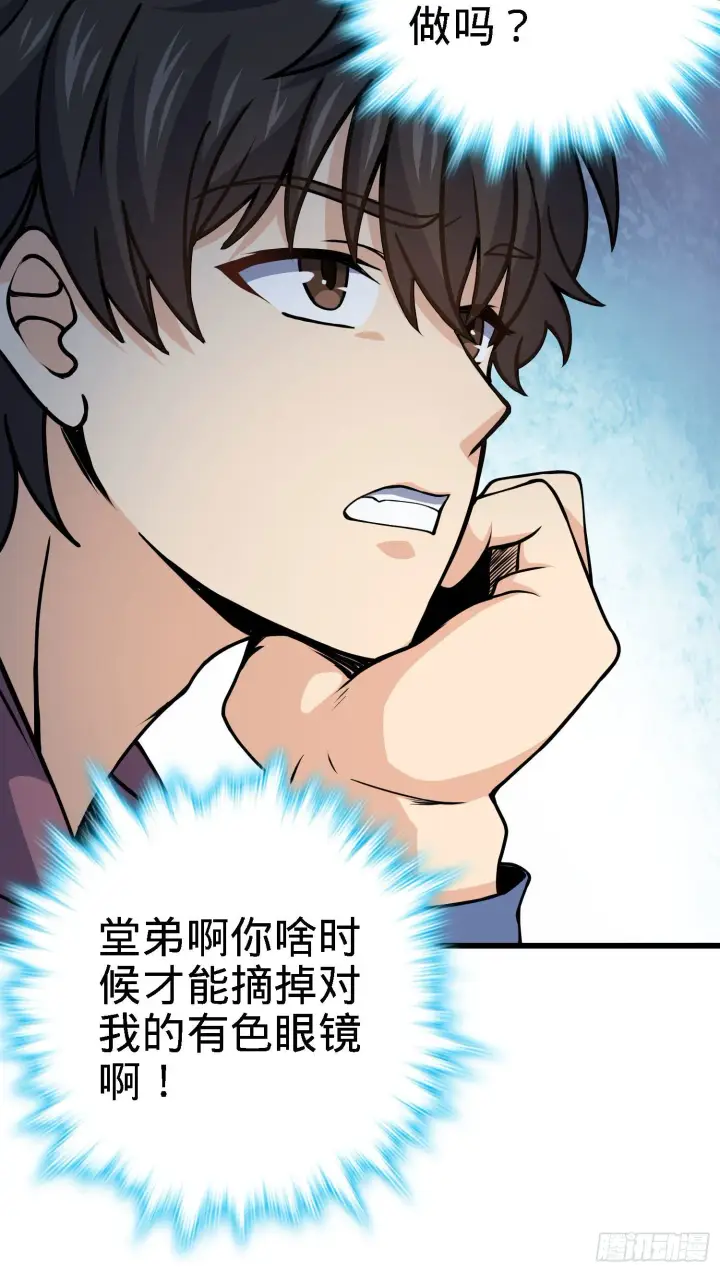 《大王饶命》259 只有路人受伤的世界图40