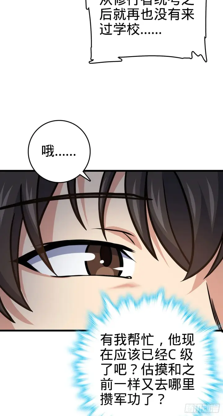 《大王饶命》259 只有路人受伤的世界图43