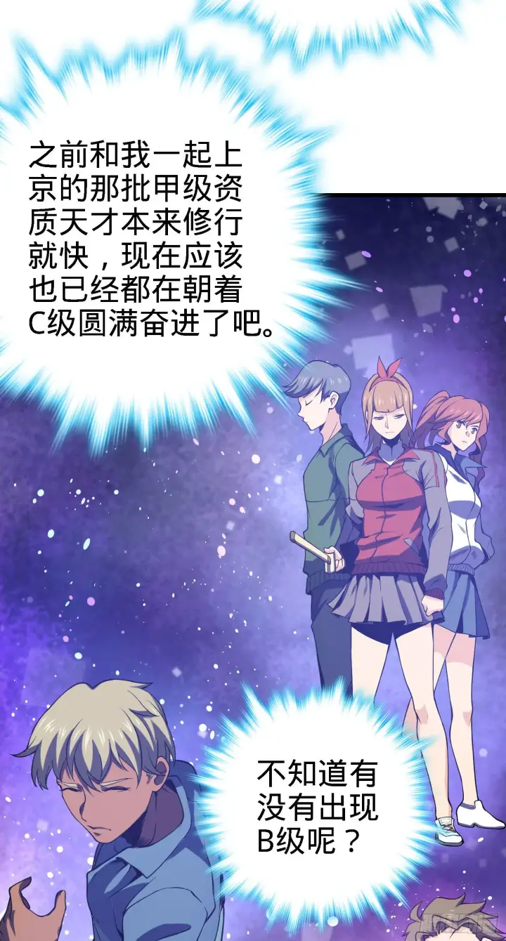 《大王饶命》259 只有路人受伤的世界图44