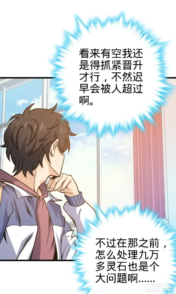 《大王饶命》259 只有路人受伤的世界图46