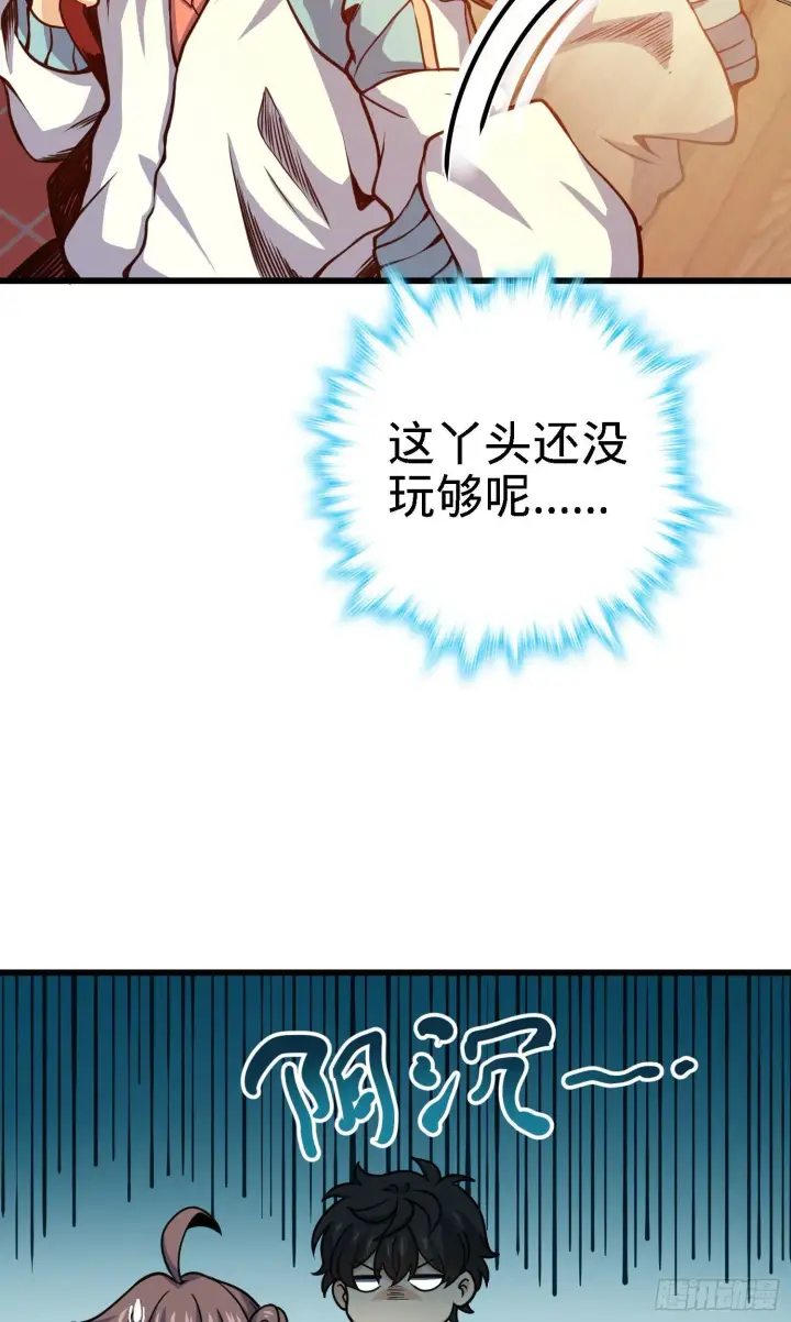 《大王饶命》259 只有路人受伤的世界图49