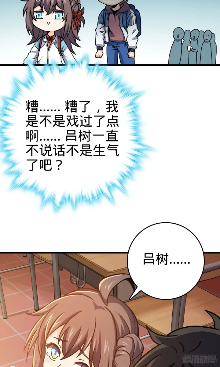 《大王饶命》259 只有路人受伤的世界图50