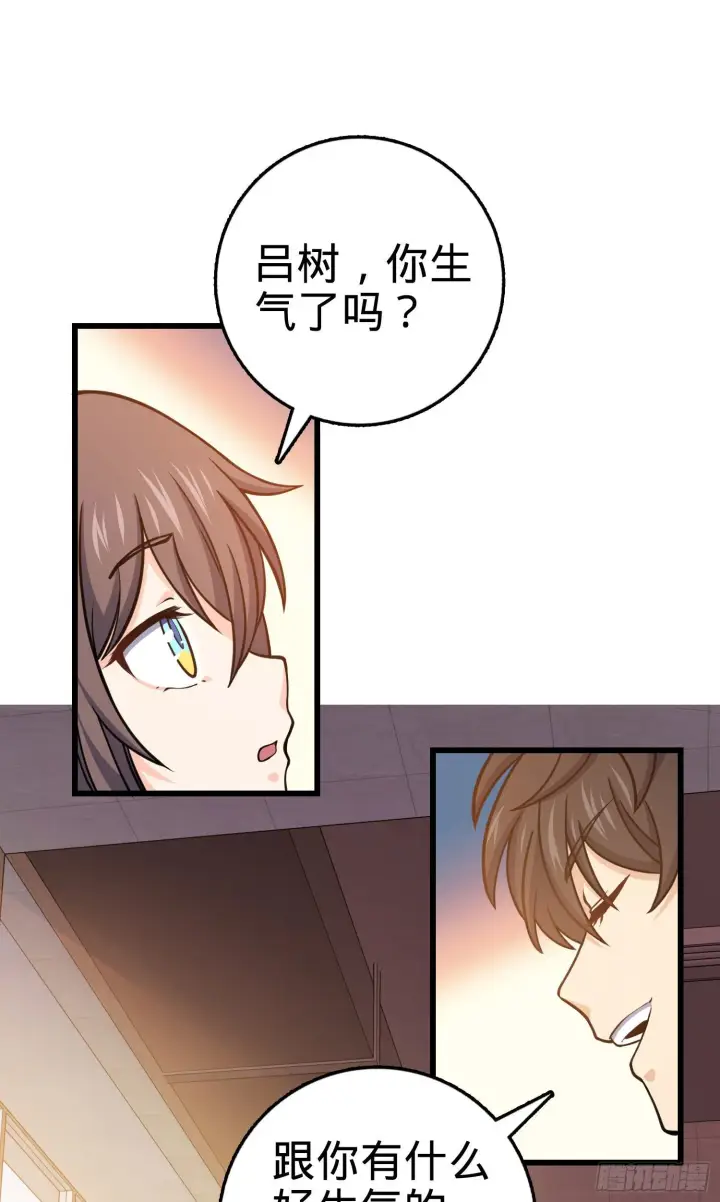 《大王饶命》259 只有路人受伤的世界图55