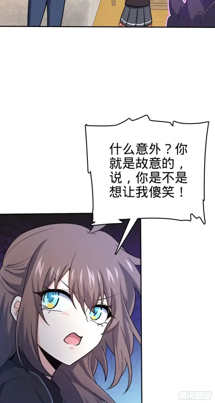 《大王饶命》260 深渊果实图10