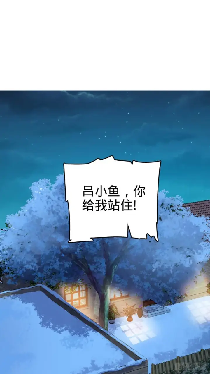 《大王饶命》260 深渊果实图2