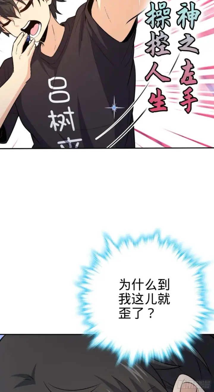 《大王饶命》260 深渊果实图25