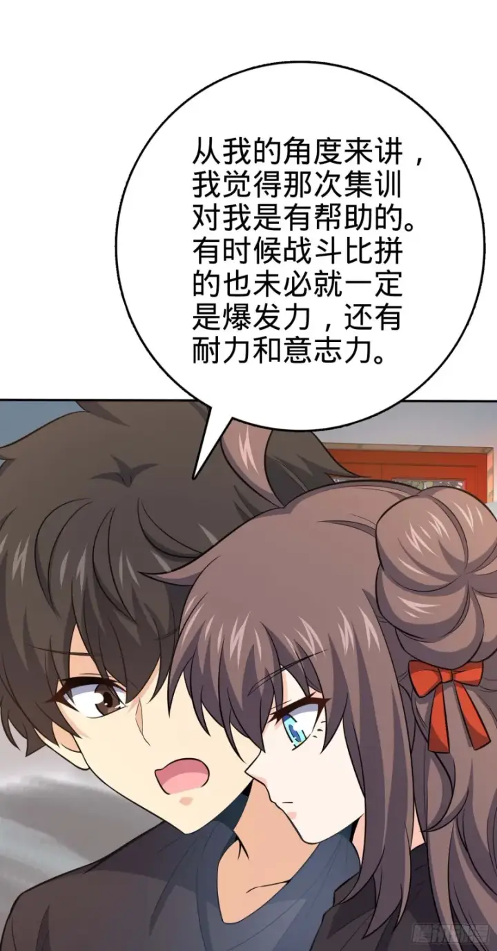 《大王饶命》260 深渊果实图30