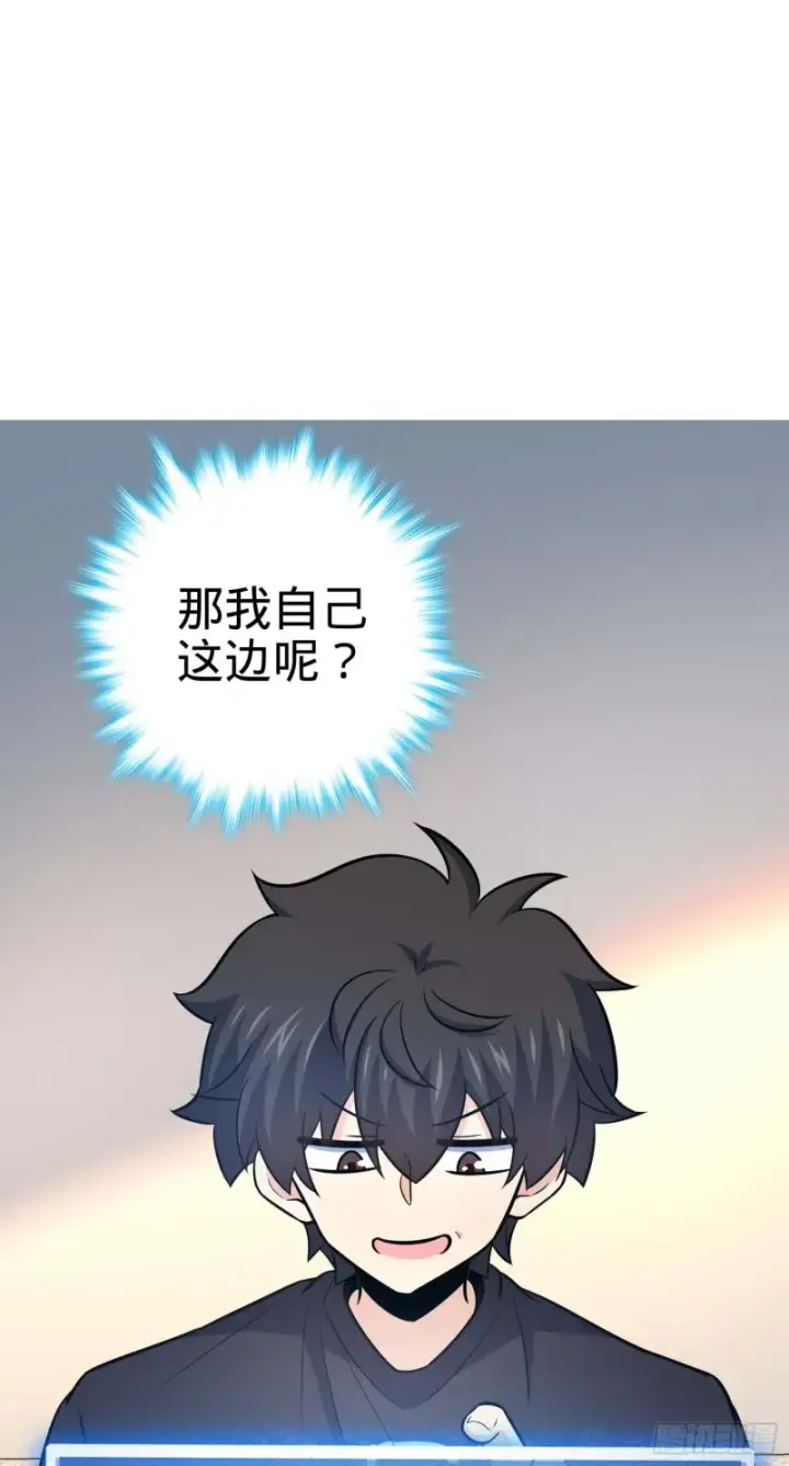 《大王饶命》260 深渊果实图41