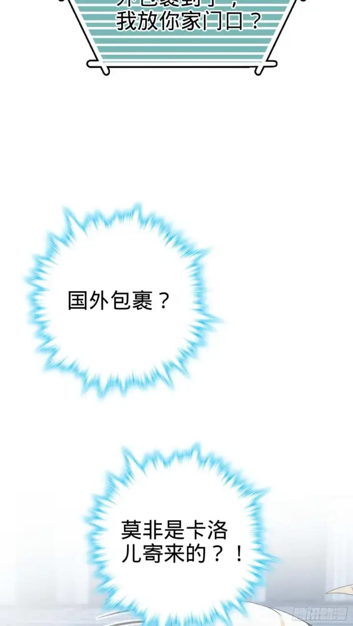 《大王饶命》260 深渊果实图58