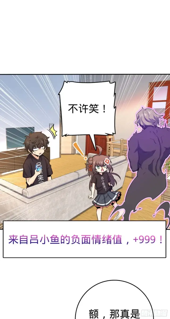 《大王饶命》260 深渊果实图8