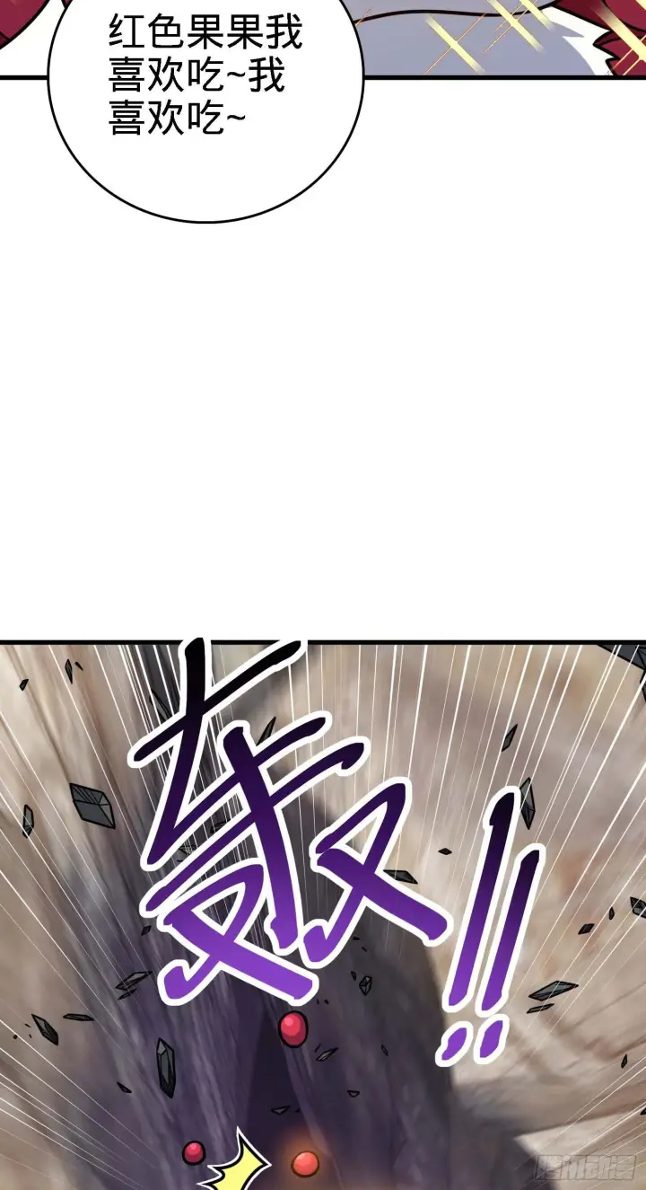 《大王饶命》261 大闹天宫吕小鱼图14
