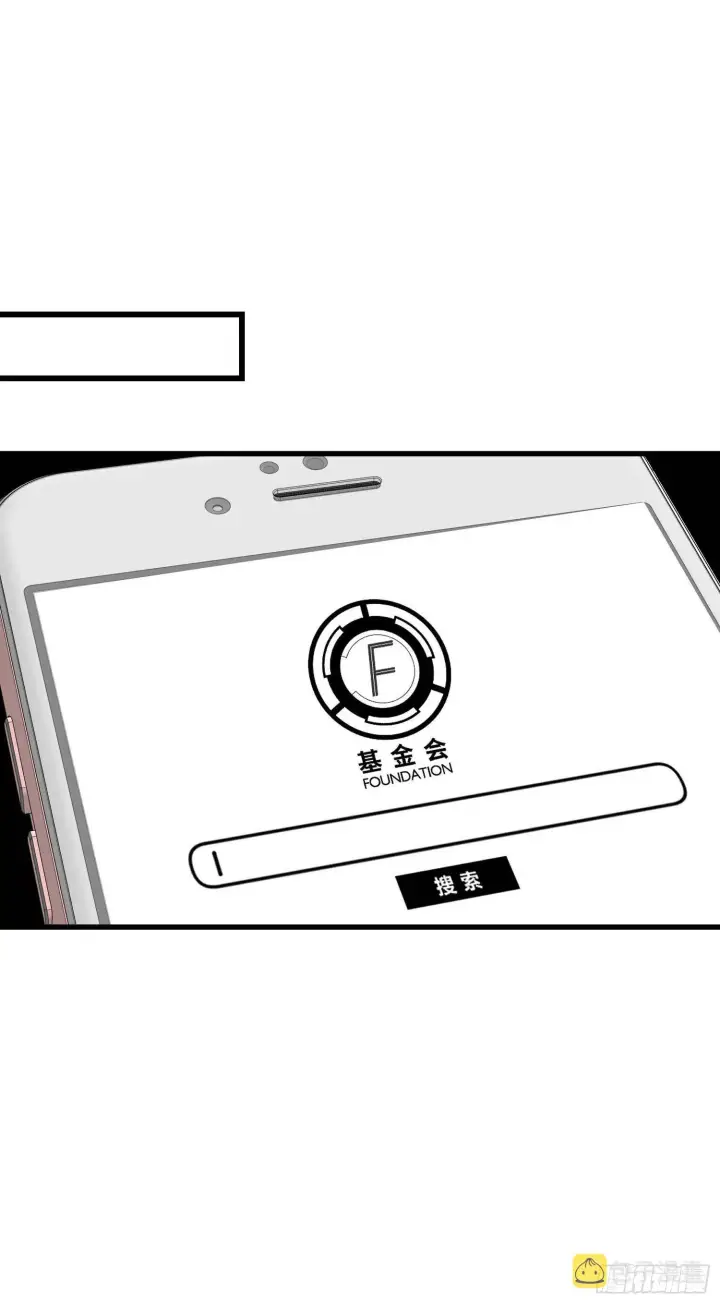 《大王饶命》261 大闹天宫吕小鱼图2