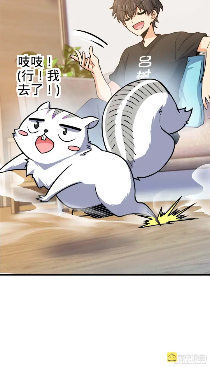 《大王饶命》261 大闹天宫吕小鱼图23