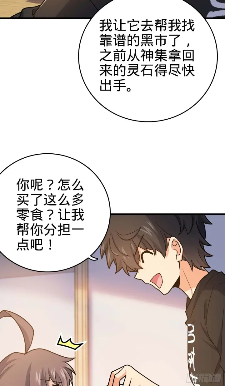 《大王饶命》261 大闹天宫吕小鱼图26