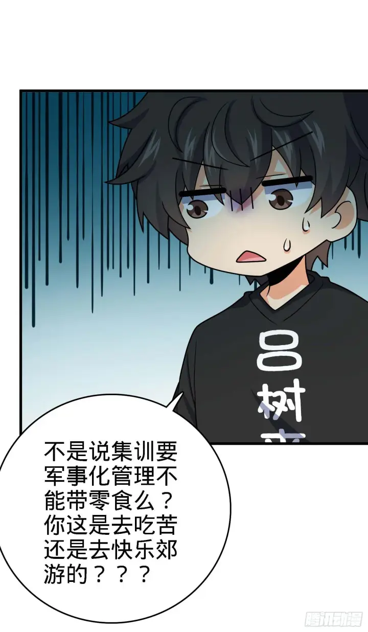 《大王饶命》261 大闹天宫吕小鱼图29