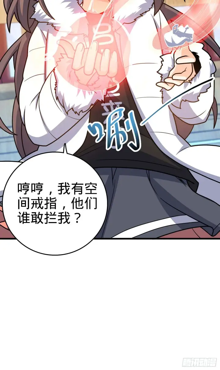 《大王饶命》261 大闹天宫吕小鱼图31