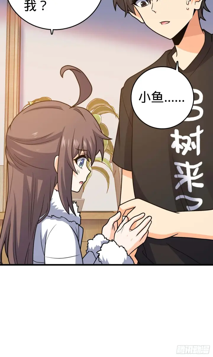 《大王饶命》261 大闹天宫吕小鱼图35