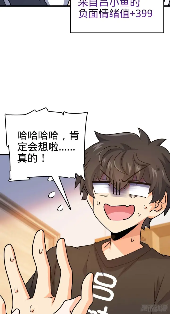 《大王饶命》261 大闹天宫吕小鱼图38