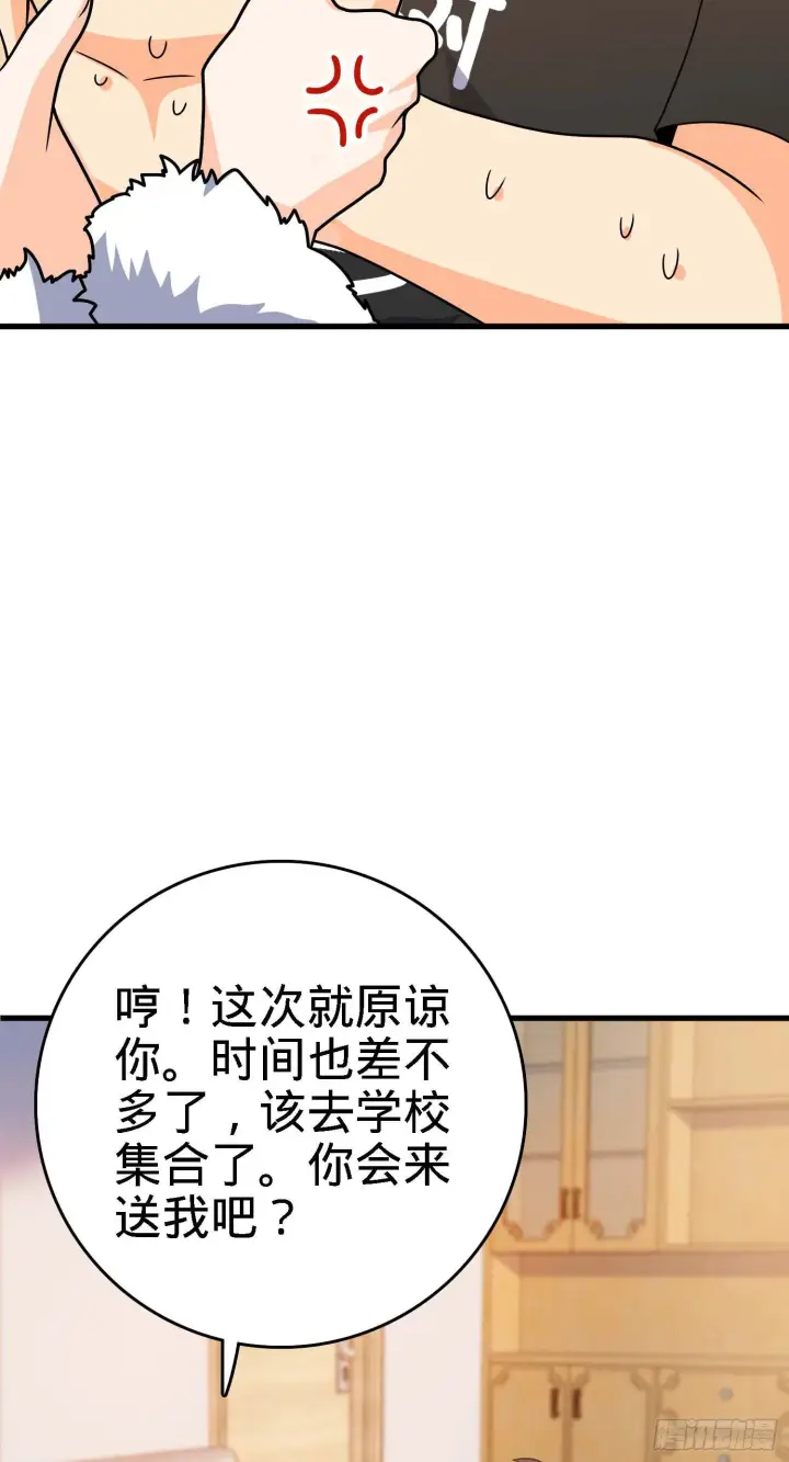 《大王饶命》261 大闹天宫吕小鱼图39