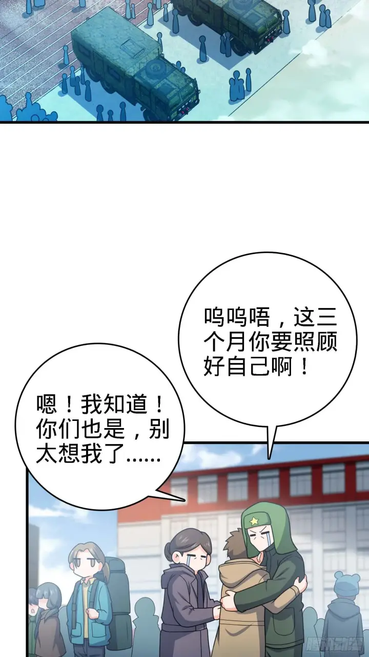 《大王饶命》261 大闹天宫吕小鱼图42