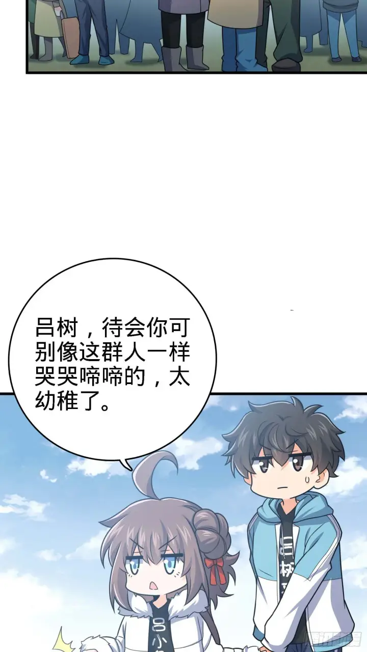《大王饶命》261 大闹天宫吕小鱼图43
