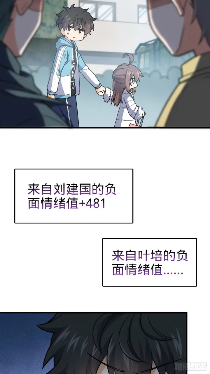 《大王饶命》261 大闹天宫吕小鱼图45