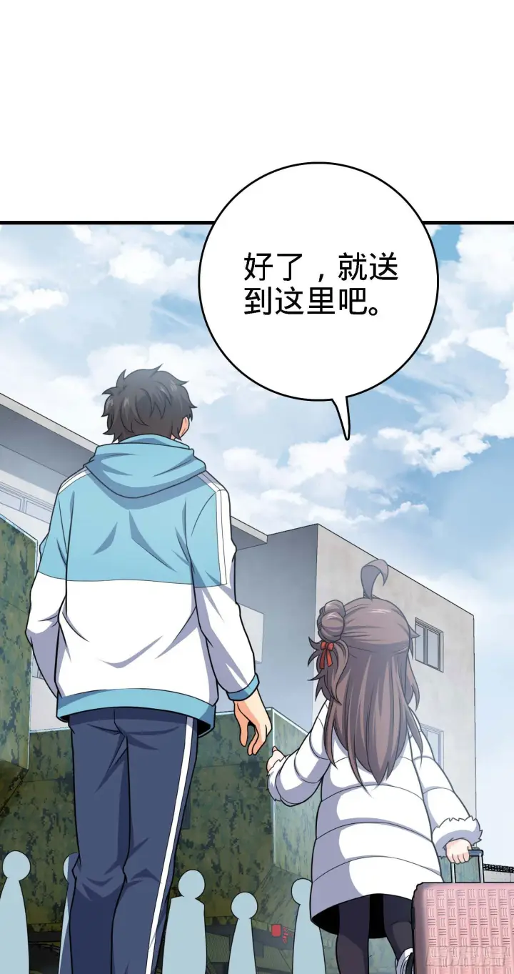 《大王饶命》261 大闹天宫吕小鱼图47