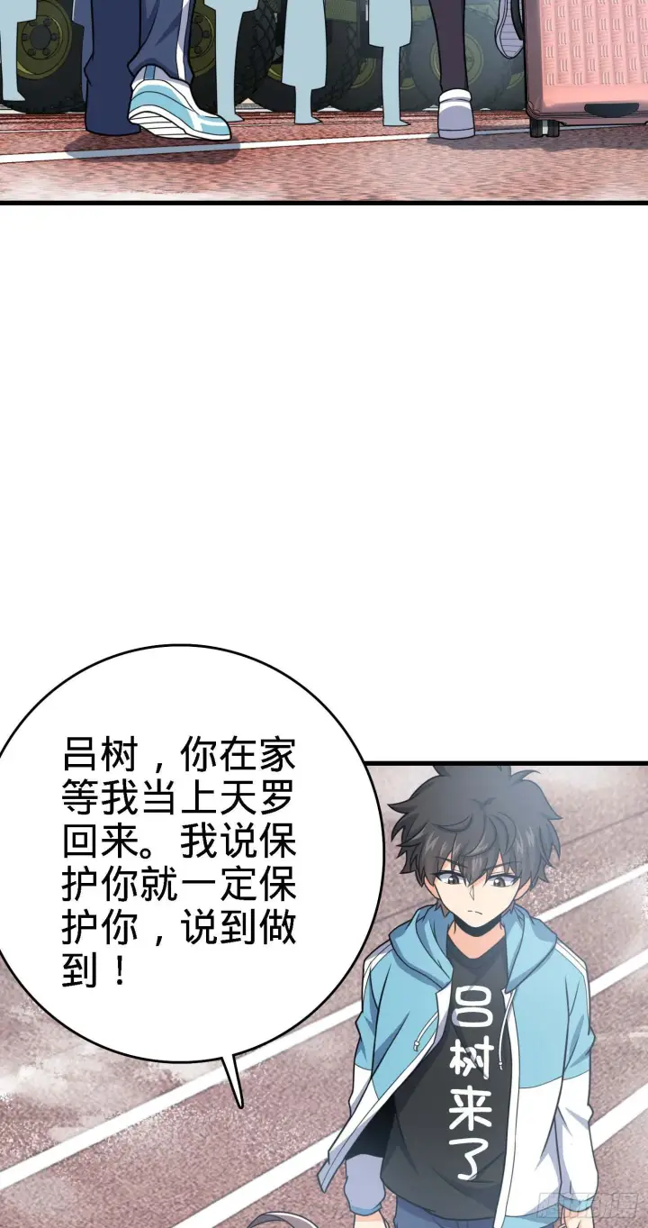 《大王饶命》261 大闹天宫吕小鱼图48