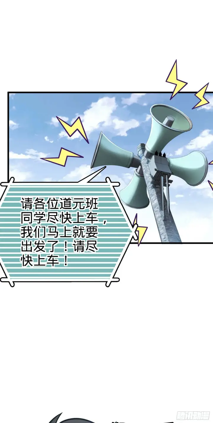 《大王饶命》261 大闹天宫吕小鱼图52