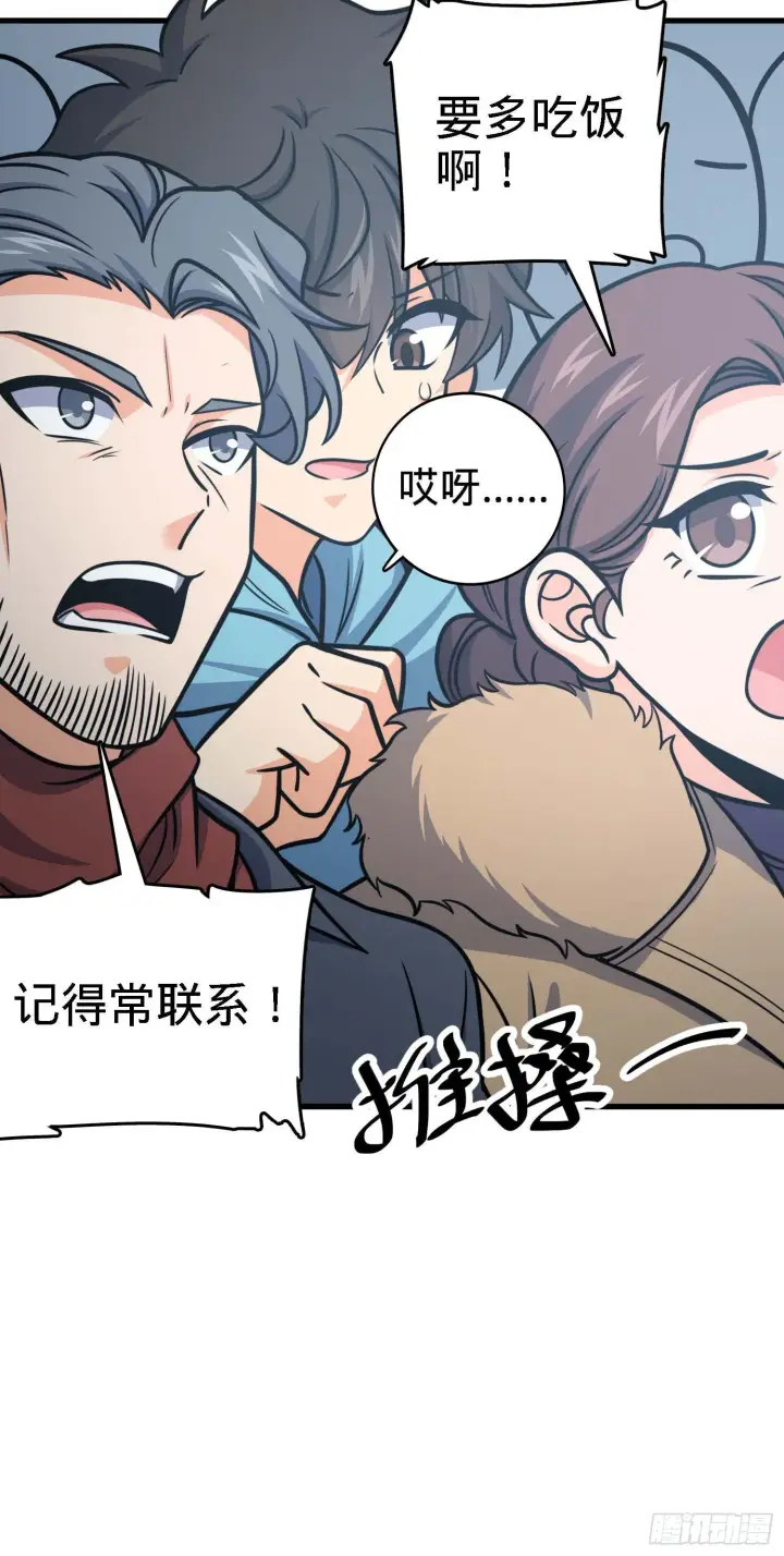 《大王饶命》261 大闹天宫吕小鱼图53