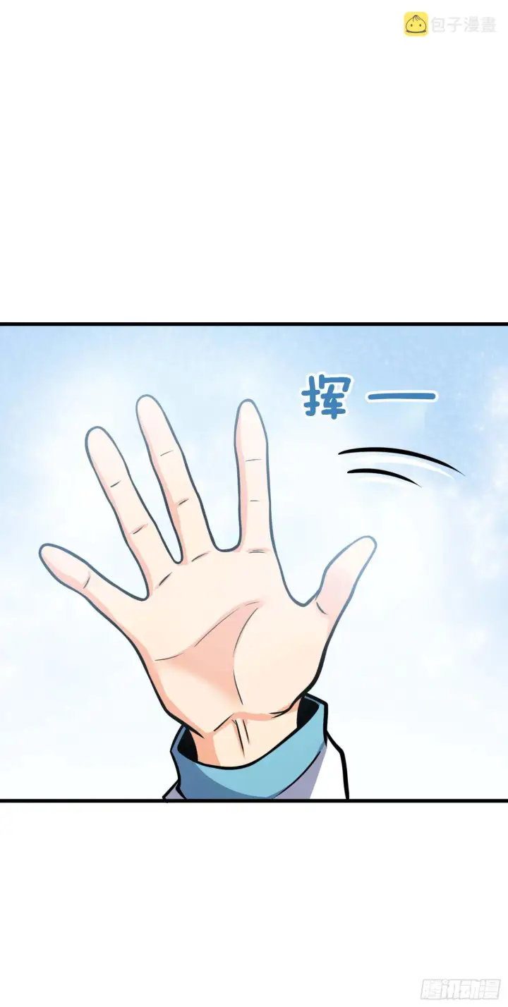 《大王饶命》261 大闹天宫吕小鱼图56
