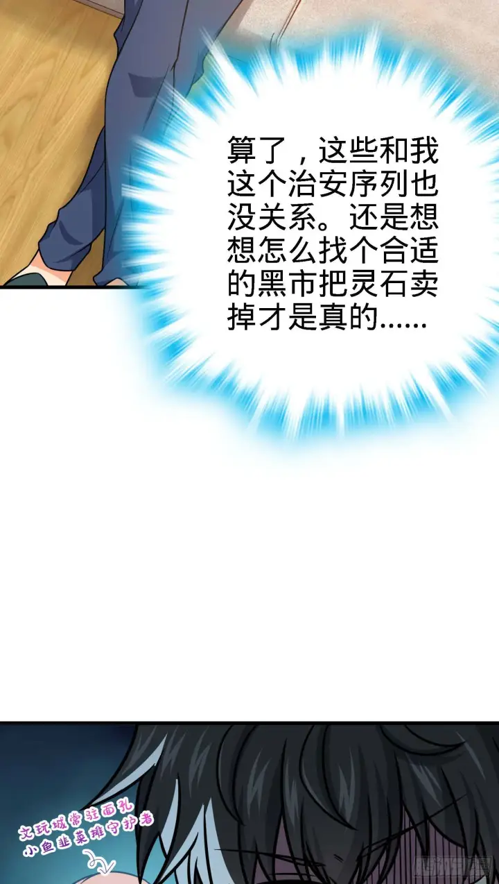 《大王饶命》261 大闹天宫吕小鱼图8