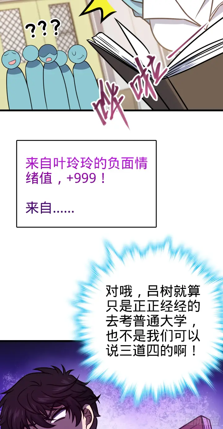 《大王饶命》262 再寻黑市图13