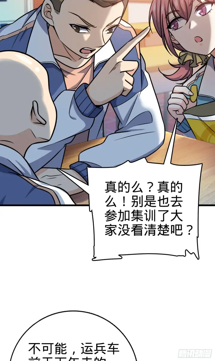 《大王饶命》262 再寻黑市图5