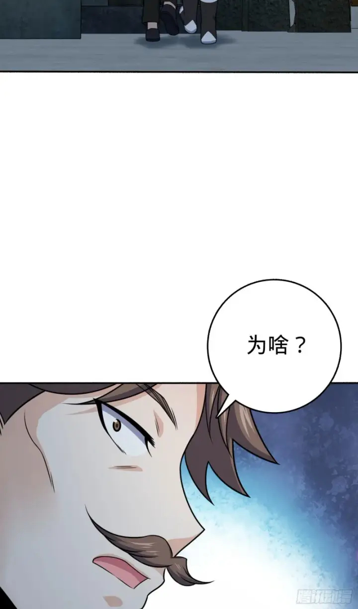 《大王饶命》263 佛爷图30