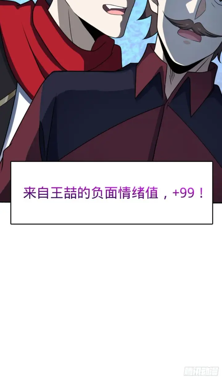 《大王饶命》263 佛爷图32