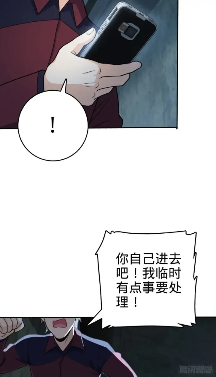 《大王饶命》263 佛爷图36
