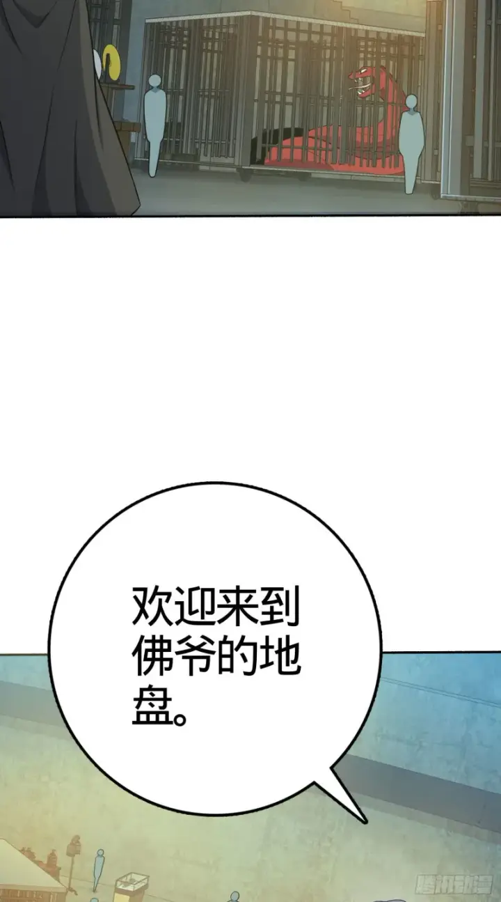 《大王饶命》263 佛爷图61