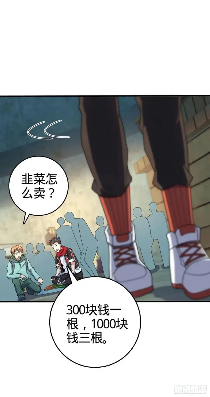 《大王饶命》264 家族手段图12
