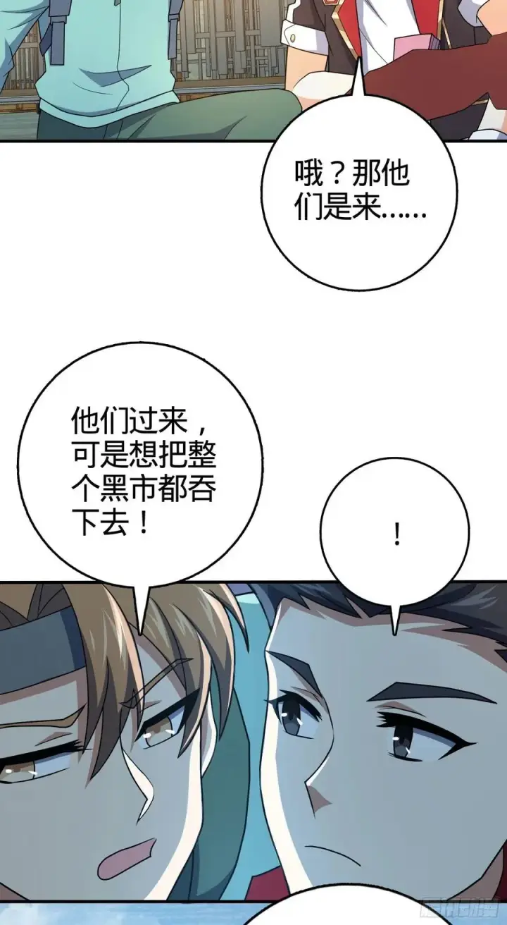 《大王饶命》264 家族手段图17